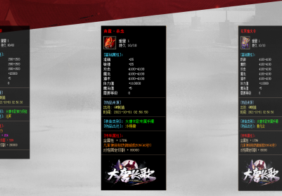 6月大唐长歌第二季专属神器单职业GM版本库-元神幻化-剑甲增幅-装备强化-攻速晋升