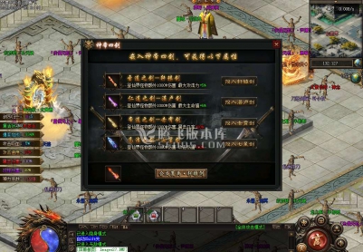 3月精修开区端-梦渡千秋专属神器单职业传奇GM版本库-六大陆-神力转移-三剑融合