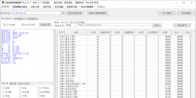 8月驯龙神宠神器单职业传奇版本库-八大陆-化神蜕凡-战魂觉醒-古神之体-装备强化