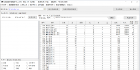 8月血刃微变新篇章公益单职业传奇服务端-第三大陆-神秘异火-锻炼体质-技能大师