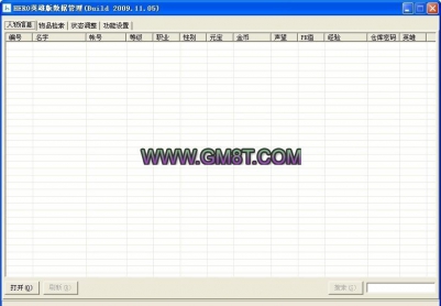 GM基地 最新HreoM2英雄连击版1108引擎|配套登录器|配套全部工具| 永久跟新