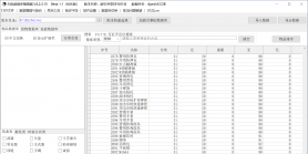 7月剑引序章追梦篇专属单职业GM版本库-七大陆-终极天赋-锻造大师-占星大师