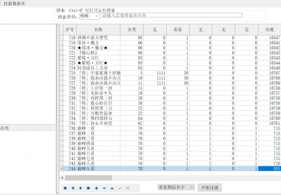 9月赤霄火龙全新第三季微变单职业GM论坛-BUFF洗练-终极时装-勋章兑换-特殊锻造
