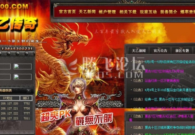 9月神界天乙真人传奇公益版本|黑暗地带|幽明圣域|恐怖空间