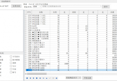 9月苍穹之巅单职业传奇版本库-11大陆-金刚之身-称号晋升-剑甲合成-神符打造
