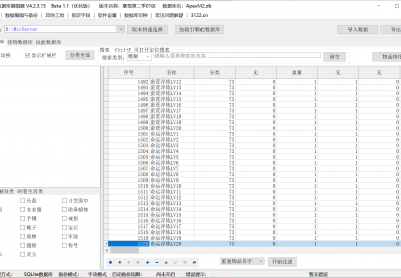 8月精修暴雪复古第二季微变专属神器三职业传奇论坛-六大陆-命运淬炼-装备吞噬