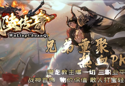 7月独家1.80武陵战神三职业GM版本库-爆率转盘-终极合成-装备升级-幸运项链