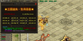 1月将魂三国迷失无限刀神器单职业GM版本库-12大陆-切割勋章-特殊锻造-生肖锻造