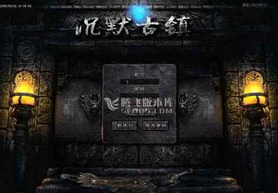 8月魅力沉默古镇专属攻速单职业传奇论坛-五大陆-衣服增幅-刀魂系统-种族血脉