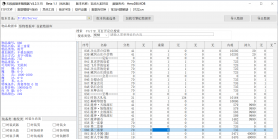 6月玄武火龙微变无限刀单职业GM版本库-五大陆-神器锻造-称号晋阶-装备开光