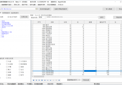 6月火之灰烬沉默剧情GM版本库-多大陆-装备附魔-时装淬炼-缩地成寸-大罗剑胎