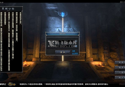 4月传奇永恒铭文第二季特色定制三职业版传奇GM版本库-经验储存-元素祭坛-任务