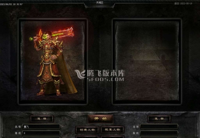 06月天域传说暗黑三职业六部落复古版本库-装备打孔-职业专属-部落酋长-精通系统