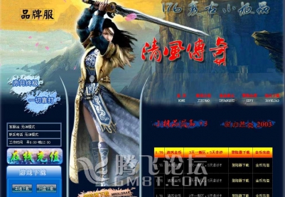 3月清风传奇1.76复古小极品版|迷宫暗殿|血色战场|极限屠魔[BLUE引擎]