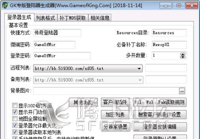 拳头GameofKing登陆器配置器20181114