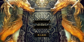 11月1.76寻影复古金币小极品+6三职业GM论坛-多大陆-装备强化-生肖打孔-装备洗练