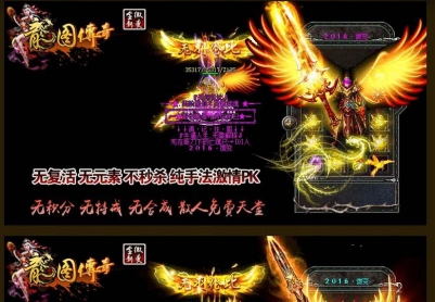 2月龍图微变全新靓装版|血魔大殿|暗夜祭坛|婆罗地狱[HERO引擎]
