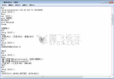 霸业火龙传奇二合一漏洞处理方法