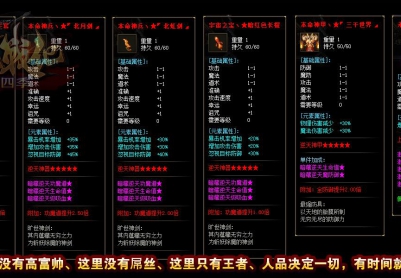 4月暗黑莽荒纪第四季三职业版本|公益捐献|三界·试炼|装备净化