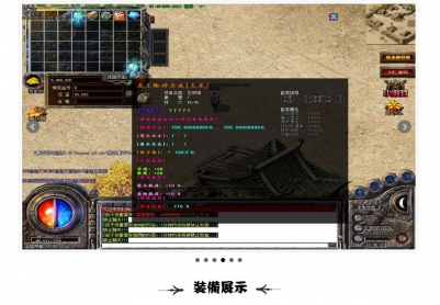 3月零血不死无敌超变大极品亿万属性传奇版本|婚戒精炼|迷宫大殿|烽火神炉