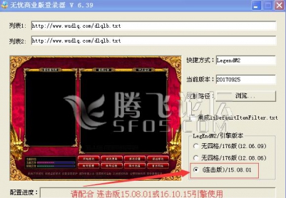 无忧商业版登录器6.41(LegendM2引擎专用)