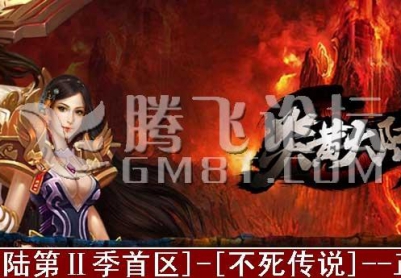 6月独家炎黄大陆v2.0无神传说特色版|炎黄大师|超级皇榜|勇者炼狱[HERO引擎]