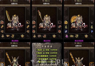 4月1.78-1.79盐联极品合击免费下载|远古庄园|特戒神殿