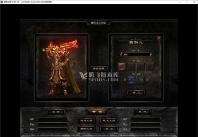 6月暗黑之都专属火龙单职业传奇服务端-996PC引擎-带假人-法宝锻造-称号系统