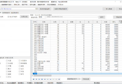7月1.76傲天剑神神器单职业GM版本库-三大陆-时装系统-天命血石-神魔之力-技能大师