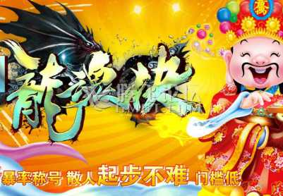 8月龙魂天地决%5B刺%5D四职业百分百论坛版本|荒漠峡谷|玲珑宝塔|暴风之眼