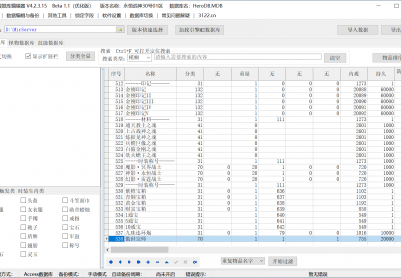 10月1.80幻影战神+5元素小极品复古三职业传奇版本库-四大陆-生肖合成-印记打造