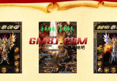 8月时尚领域1.95刺影合击|特殊狂暴|天庭通道|幻影仙宫[HGE|3K引擎]