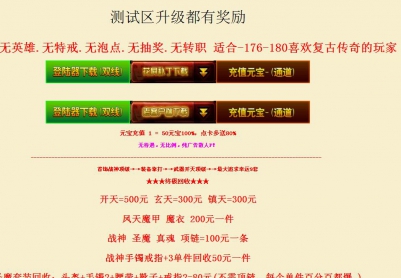 5月1.80心语鼎盛战神第二季怀旧复古版|镇妖神塔|瑞洲新城|心语深渊[GOM引擎]