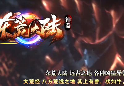 4月东荒大陆神器单职业传奇版本库-神之天宫-切割斗笠-八卦镇妖塔-带假人-终极特殊