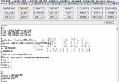 传奇版本一条龙修改器-功能齐全适合修改版本使用-