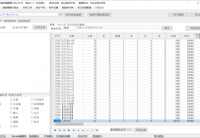 7月游山海经沉默专属攻速无限刀单职业GM版本库-10大陆-战将激活-斧头锻造-名人堂