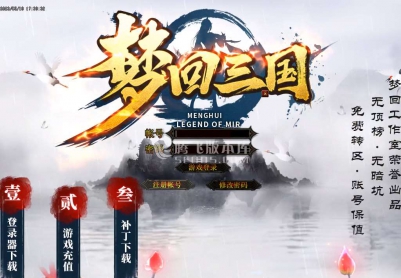 05月梦回三国激情单职业商业版本库-带假人光柱-自动拾取-沙城捐献-狂风戒指