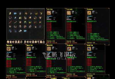 7月热血回忆公益复古三职业|无尽之塔|装备封印|宠物清零|魔兽大陆