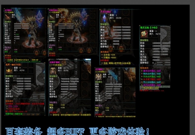 1月北冥超变第二章BUFF加速版|绝情客栈|醉月阁楼|炎龙谷