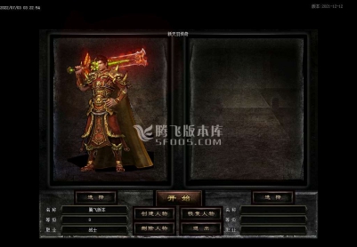 7月新天羽三职业传奇服务端-祖玛教主任务-神秘尊者·噬身之蛇-天工巧匠-封神坛