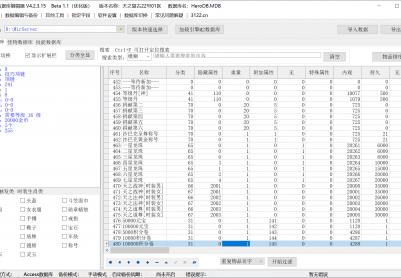 7月独家1.76天之传奇第二季复古小极品传奇版本库-锻造大师-神秘斗笠-荣誉勋章