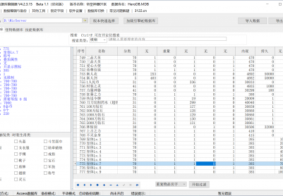 6月帝皇神器无限刀迷失单职业GM版本库-六大陆-渡劫飞升-杀戮神符-不灭金身