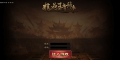 10月精品之王者归来中变单职业传奇论坛-三大陆-天赋系统-剑甲镶嵌-时装打造