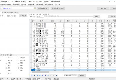 6月寒刀决单职业专属神器GM版本库-四大陆-锻造神炉-剑甲注灵-寒刀炼体-破脉通窍