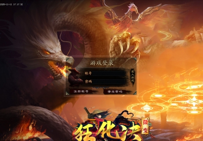 11月决斗狂化决微变神器单职业传奇论坛-多大陆-特戒大师-生肖锻造-终极练体