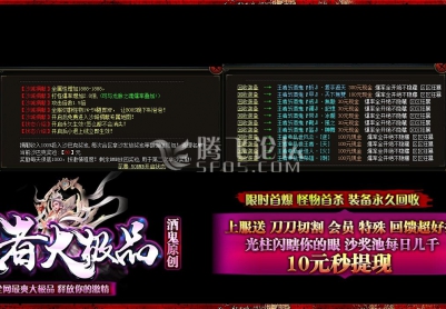 6月酒鬼王者大极品鉴定单职业带假人|暗渡陈仓|幻生领域|破釜沉舟