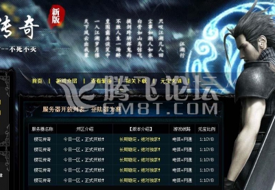 12月樱花传奇十周年v1.3复古版|蚂蚁大厅|地狱殿|装备回收[HERO引擎]