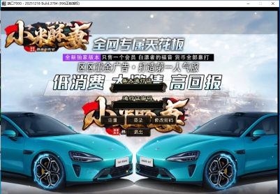 3月小米酥妻专属神器无限刀单职业996PC端-七大陆-攻速使者-天赋系统-宝石合成