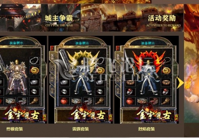 10月1.78金宇复古传奇版本论坛|真假暗殿|魔龙血路|幸运迷路