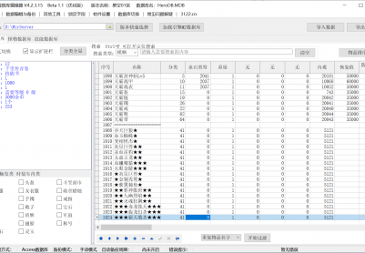 8月最新星空176三职业传奇论坛版本库-法师宝宝-护符定制-金属治炼-项链大师